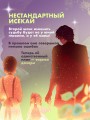 Мама вышла замуж по контракту. Том 2 + лимитированный мерч