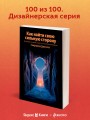 Как найти свою сильную сторону. 39 вещей, которые помогут в поисках призвания