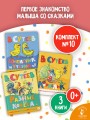 Книжки картонные для малышей