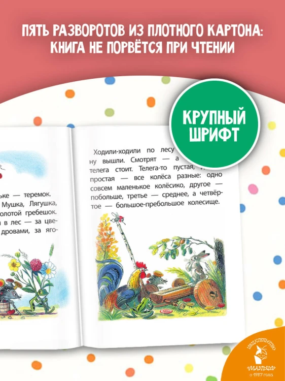 Книжки картонные для малышей