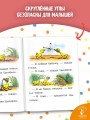 Книжки картонные для малышей
