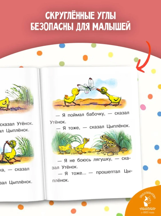 Книжки картонные для малышей