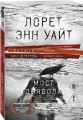Мост Дьявола