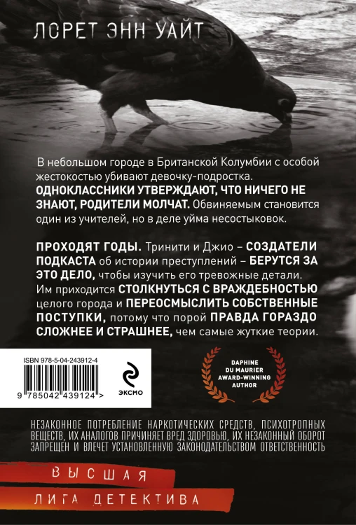 Мост Дьявола