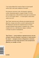 Колыбельная для взрослой Девочки. Добрые истории, которые помогут убаюкать тревогу и проснуться живой