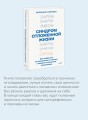 Синдром отложенной жизни. Как выбраться из хронического «потом» и перейти к реальным изменениям