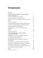 Синдром отложенной жизни. Как выбраться из хронического «потом» и перейти к реальным изменениям