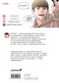 Viral Hit. Борьба в прямом эфире. Том 1
