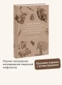 Мифы тюрков. От Златовласой Умай и Урал-батыра до исполина Алпамыша и Пегого Быка