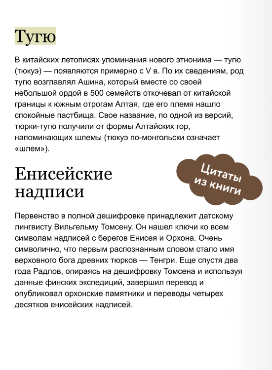 Мифы тюрков. От Златовласой Умай и Урал-батыра до исполина Алпамыша и Пегого Быка