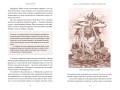 Мифы тюрков. От Златовласой Умай и Урал-батыра до исполина Алпамыша и Пегого Быка