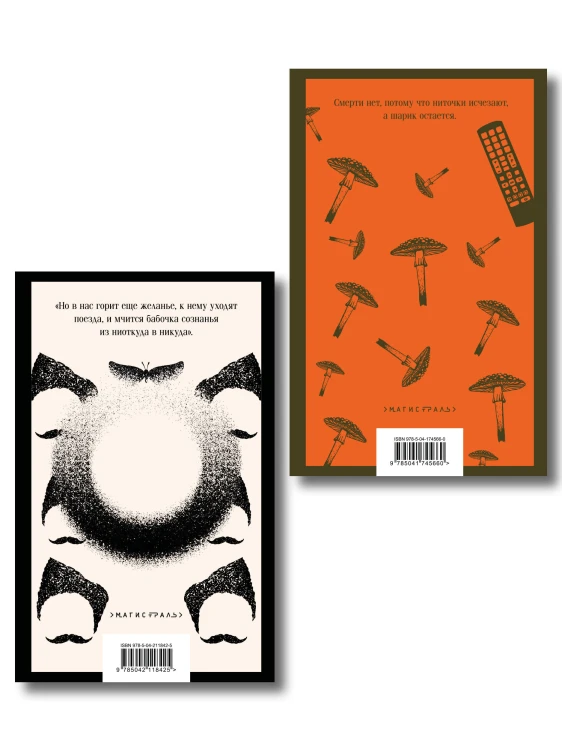 Главные романы Виктора Пелевина (набор из 2-х книг: Чапаев и Пустота, Generation П)