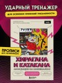 Хирагана и катакана. Ассоциации на максималках