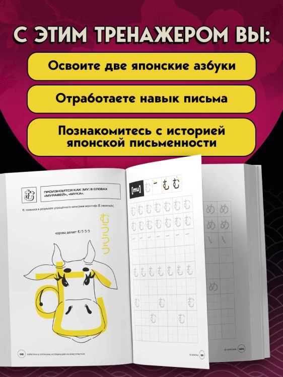 Хирагана и катакана. Ассоциации на максималках