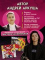 Хирагана и катакана. Ассоциации на максималках