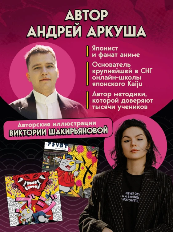 Хирагана и катакана. Ассоциации на максималках