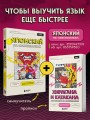 Хирагана и катакана. Ассоциации на максималках