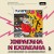 Хирагана и катакана. Ассоциации на максималках