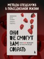 Они не смогут вам соврать. Как в ФБР выводят на чистую воду.