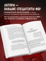 Они не смогут вам соврать. Как в ФБР выводят на чистую воду.