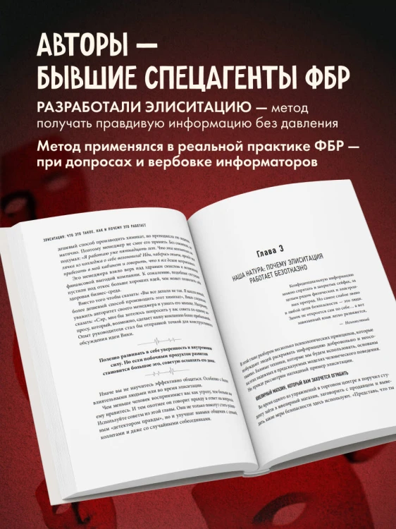Они не смогут вам соврать. Как в ФБР выводят на чистую воду.