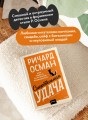 Смертельная удача. Покетбук