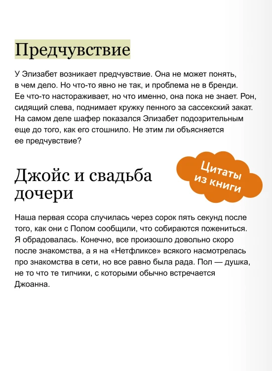 Смертельная удача. Покетбук