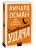 Смертельная удача. Покетбук