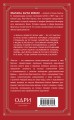 Картье. Неизвестная история семьи, создавшей империю роскоши (европокет)
