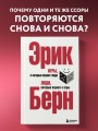 Игры, в которые играют люди. Люди, которые играют в игры. (сереб. обл.)