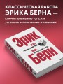 Игры, в которые играют люди. Люди, которые играют в игры. (сереб. обл.)