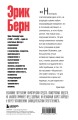 Игры, в которые играют люди. Люди, которые играют в игры. (сереб. обл.)