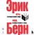 Игры, в которые играют люди. Люди, которые играют в игры. (сереб. обл.)