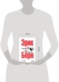 Игры, в которые играют люди. Люди, которые играют в игры. (сереб. обл.)