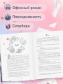 Шаньшань, пора обедать