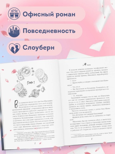Шаньшань, пора обедать