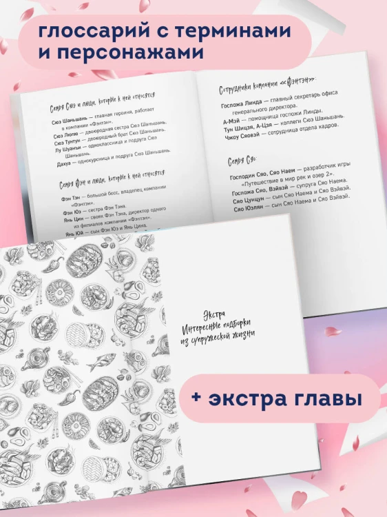 Шаньшань, пора обедать