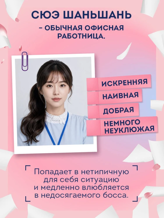 Шаньшань, пора обедать