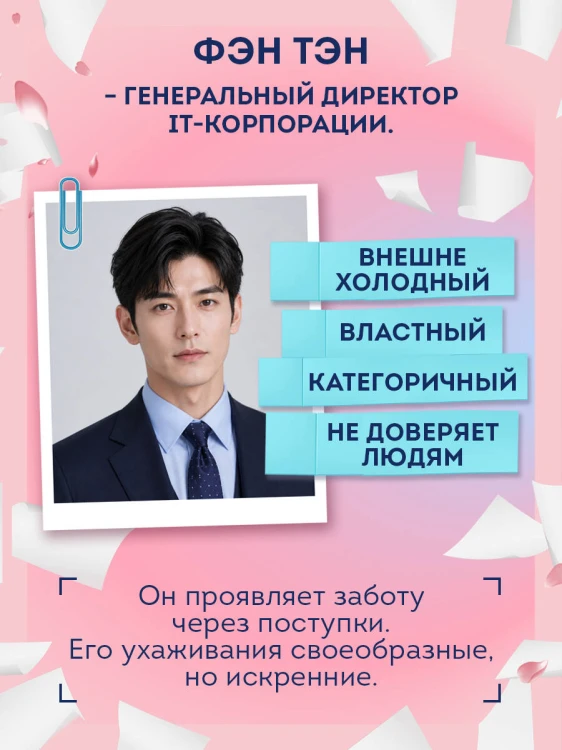 Шаньшань, пора обедать