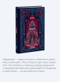Dracula. Вечные истории в оригинале
