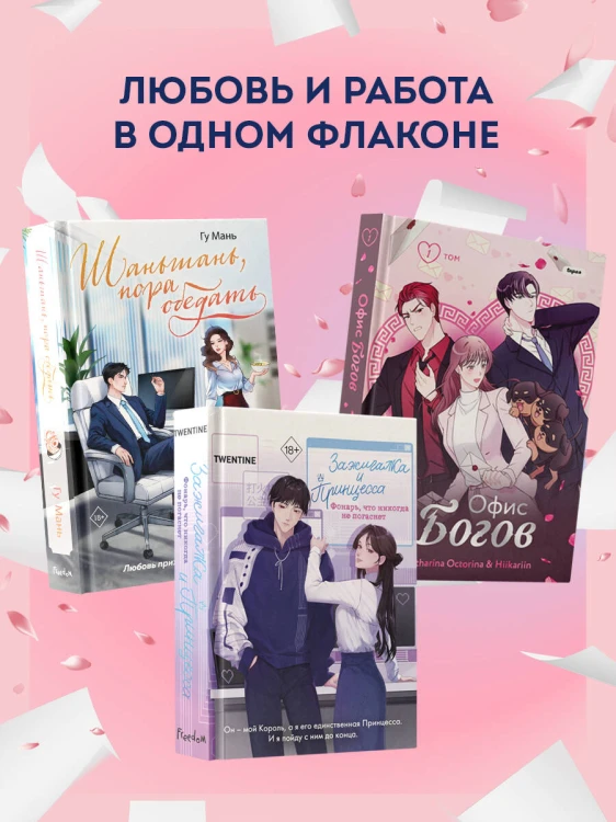 Шаньшань, пора обедать
