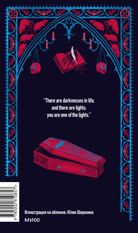 Dracula. Вечные истории в оригинале