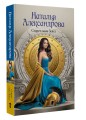 Секрет сына Зевса
