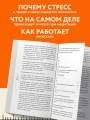 На 10% счастливее. Реальный метод самопомощи, который избавит от тревоги и навсегда сделает ваш стакан наполовину полным.