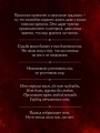 Лиделиум. Кровь Десяти