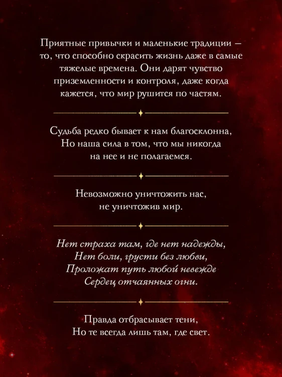 Лиделиум. Кровь Десяти