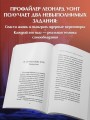 Когда Бог заключает с тобою контракт. Итальянский бестселлер о силе самообладания