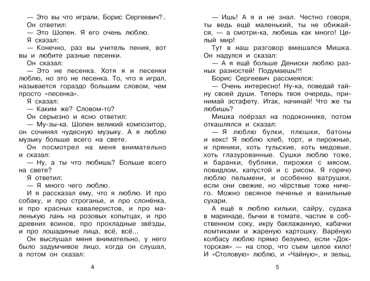 Веселые рассказы о школе