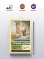 Пошехонская старина