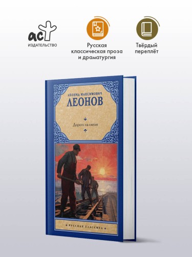 Дорога на океан
